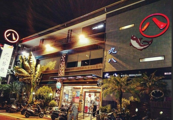 台東餐廳