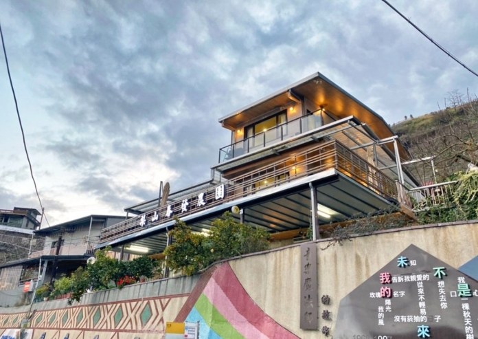 梨山民宿