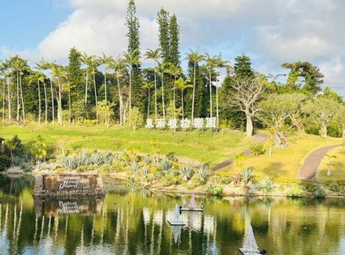 東南植物樂園