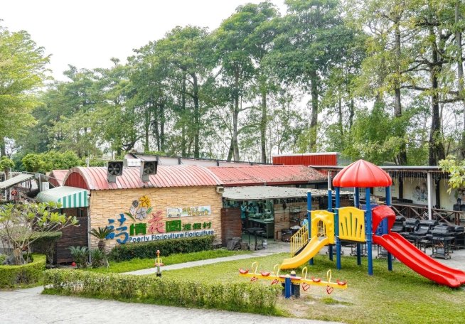 詩情花園渡假村